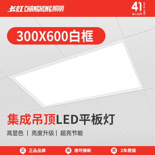 �L���������ɵ��ledƽ���Ƕ��ʽ�컨�X�����300x600�N���l���g