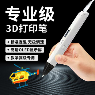 �羳��������3d��ӡ�P�ߜ����w�L���PRP800A��ͯ��������MYNT3D