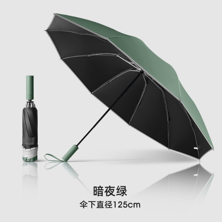 27インチ双骨日傘晴雨両用日よけ日焼け止め紫外線全自動逆折り畳み強化傘|undefined