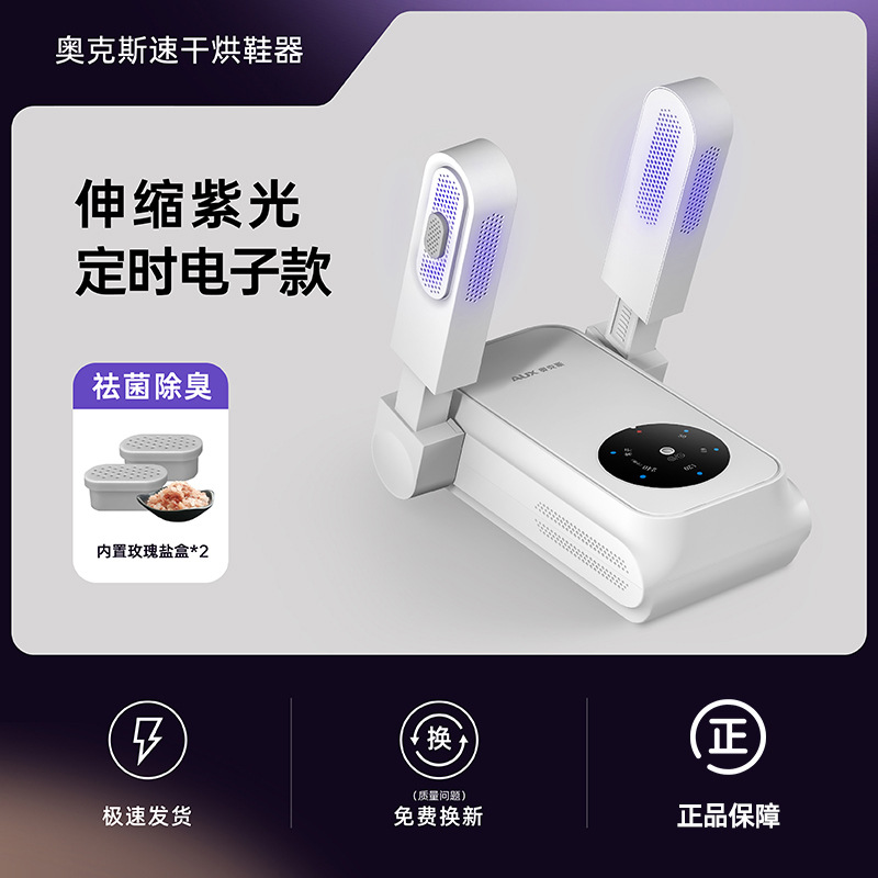 망원형 보라색 전자 모델 [장미 소금 상자 ★ 속건성 및 탈취성]