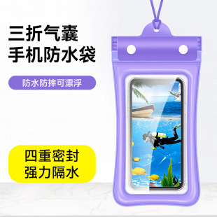 Three-fold mobile phone waterproof bag airbag swimming hot spring sealing protective cover diving cover touch screen drifting takeaway wholesale