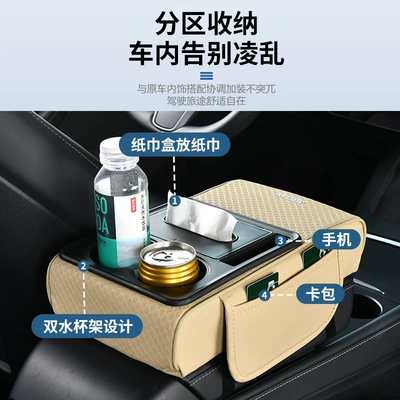 Armrest box pad, multifunctional mesh tissue box, cup