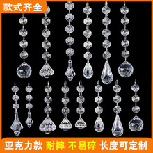 透明亚克力珠串八角珠吊坠婚礼装饰挂件钻石水滴吊坠水晶灯饰配件