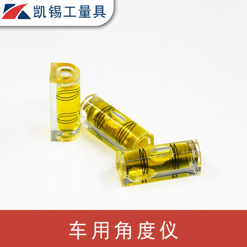 整体水平仪 一体式水平泡  半圆型圆柱水准泡 水平尺配件
