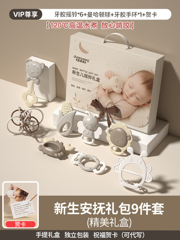 婴儿玩具0一1岁新生的儿礼物宝宝满月礼见面礼盒用品早教到3个月6|undefined