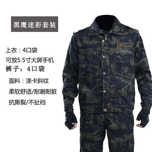 Camouflage Workwear Set: Men's Single Piece, Student Military Training, Outdoor & Durable, Dirt-Resistant Construction Pants for Labor Protection and Outdoor Training