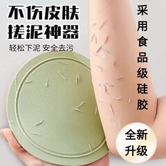 お風呂の皮の子さん専用のお風呂の神器の丸い餅はお風呂の皮をこすります。