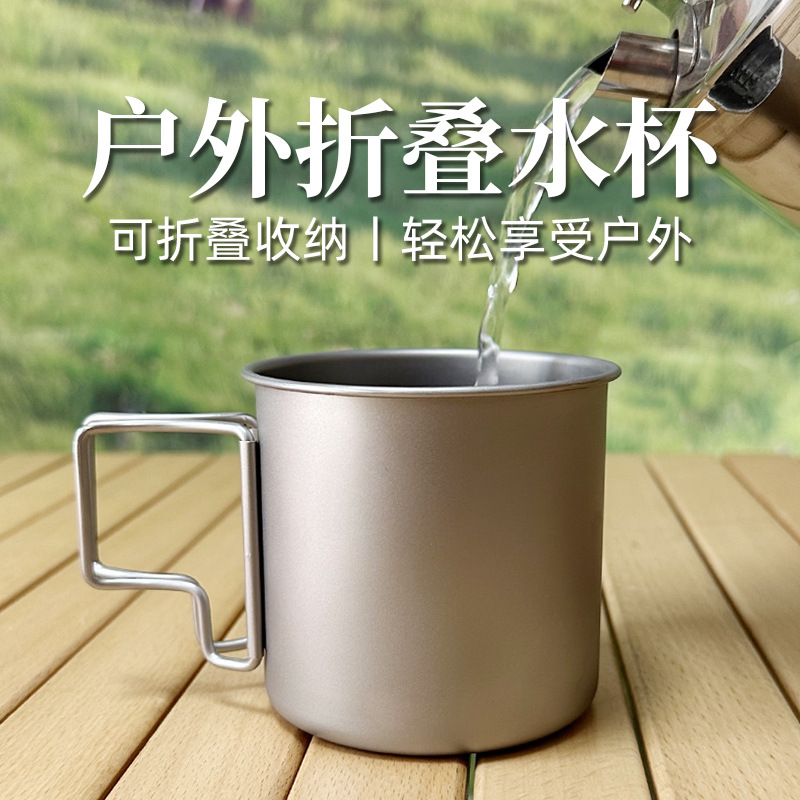새로운 야외 접이식 물 컵 차 304 티타늄 머그잔 휴대용 캠핑 여행 커피 컵 티 컵