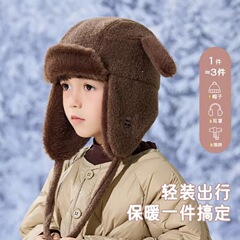 儿童雷锋帽子男女孩秋冬季户外保暖护耳帽2025新款防风防寒包头帽