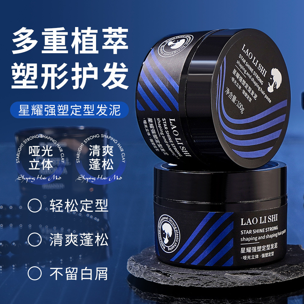Laurice Xingyao plástico fuerte para hombres, gel para el cabello mate duradero, frescura y frescura, fabricantes de frises image 3