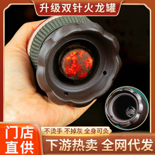 砭石火龙罐莲花口双层艾灸罐罐刮痧杯防烫防掉灰批发艾灸器具全身