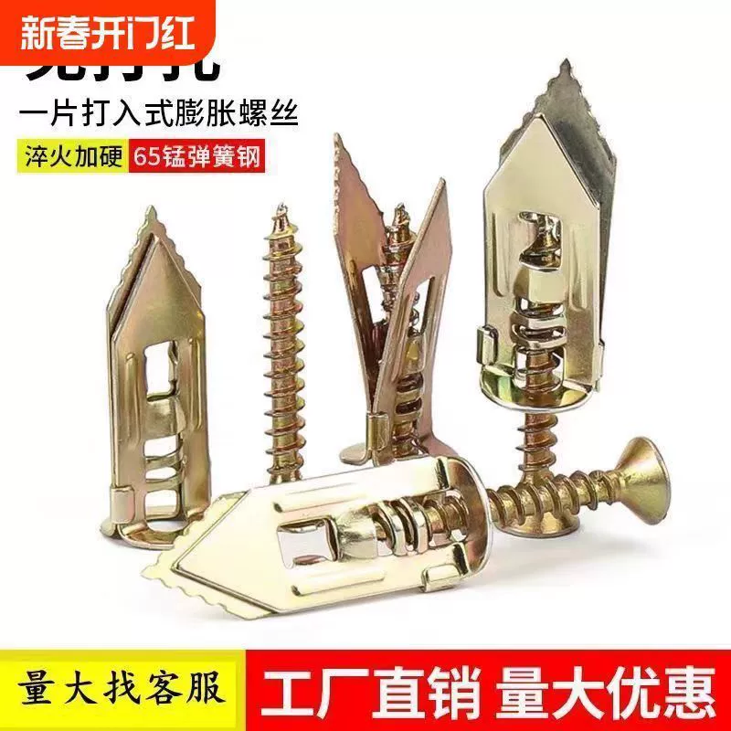 Гипсокартон расширяющийся винт удобного типа для вбивания самолета расширенный теплоизоляционный лист ДВП пластина Эте специальное расширение