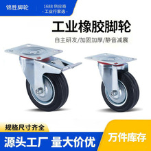 工业橡胶脚轮黑色橡胶3寸4寸5寸6寸8静音手推车铁芯橡胶轮橱柜轮