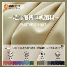 50��ë360�˾�����֯�޵����� ������װ������װ����ɫ����W82830