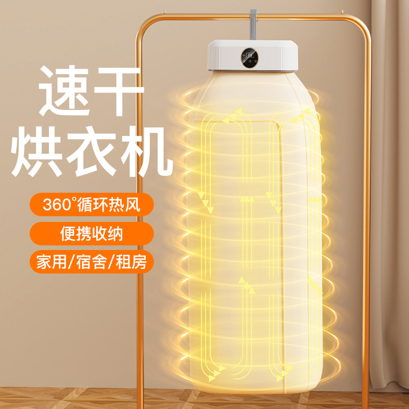 Cross-Border Dryer Household Clothes Drying Dormitory Small Fully Automatic Dryer Foldable