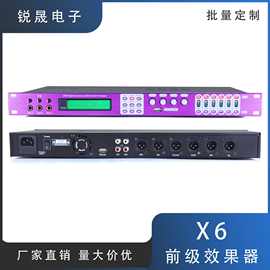 X6 专业前级效果器 防啸叫混响处理DSP均衡器KTV专业效果器显示