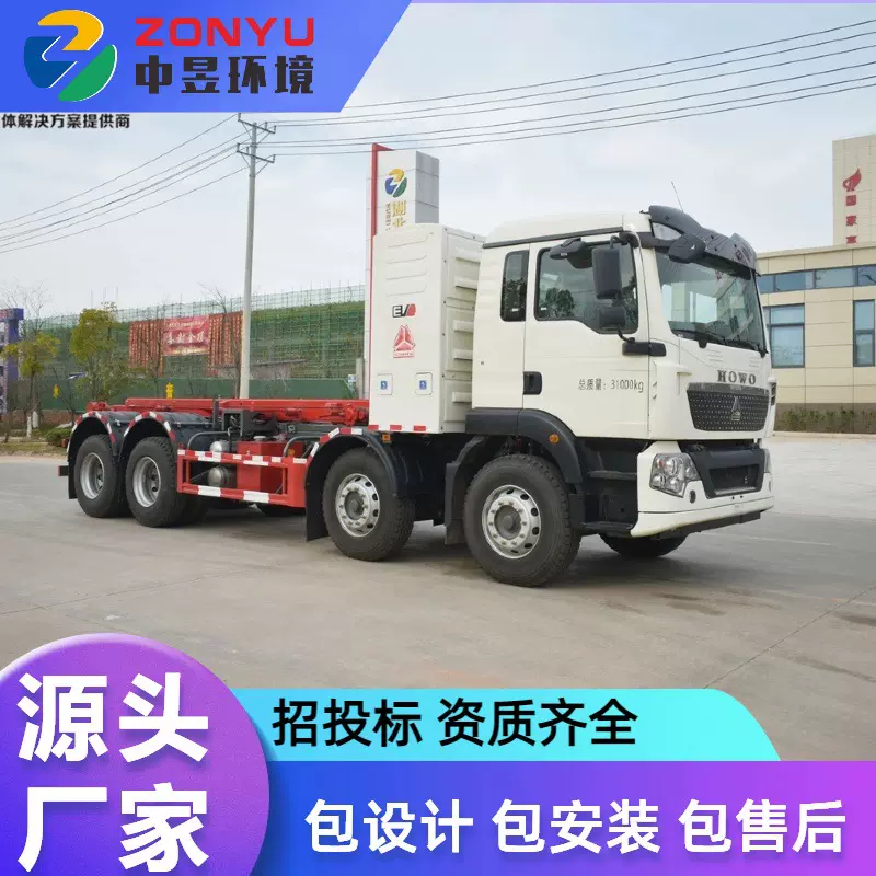 重汽豪沃纯电动钢丝绳车厢可卸式垃圾车 竖直站配套车辆装载量大