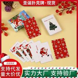 现货圣诞扑克牌定制黑芯纸蓝芯纸专用掼蛋扑克牌卡通广告扑克牌