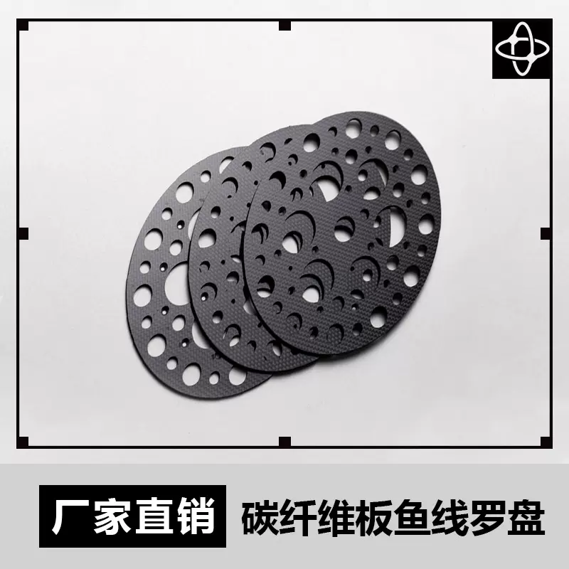 碳纤维板游星轮 轮毂 元头过河钓 碳纤维盘绕线轮抬钓过河钓吊盘