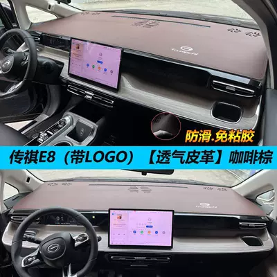 Decoration Interior Accessories Legendary PHEV, Günəş əleyhinə siperlik
