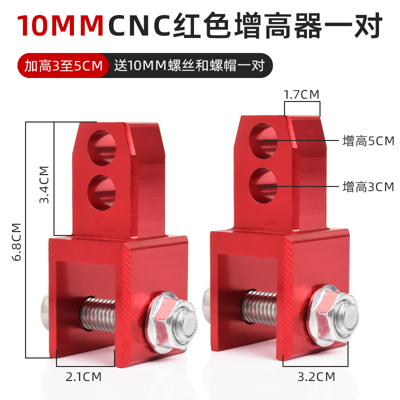 Cnc machined 10mm shock absorbing height increase inserts - 1 pair (red)