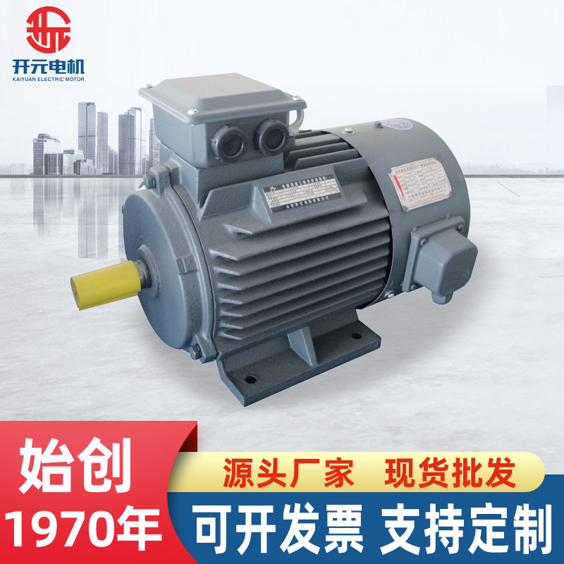 开元电机YVF2系列三相异步电动机15-22kw低噪音塑料机械低噪马达