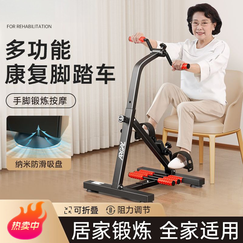 Rehabilitation Training Equipment Bicycle for the Elderly to Exercise Hands and Legs Exercise Bicycle Bicycle Wholesale