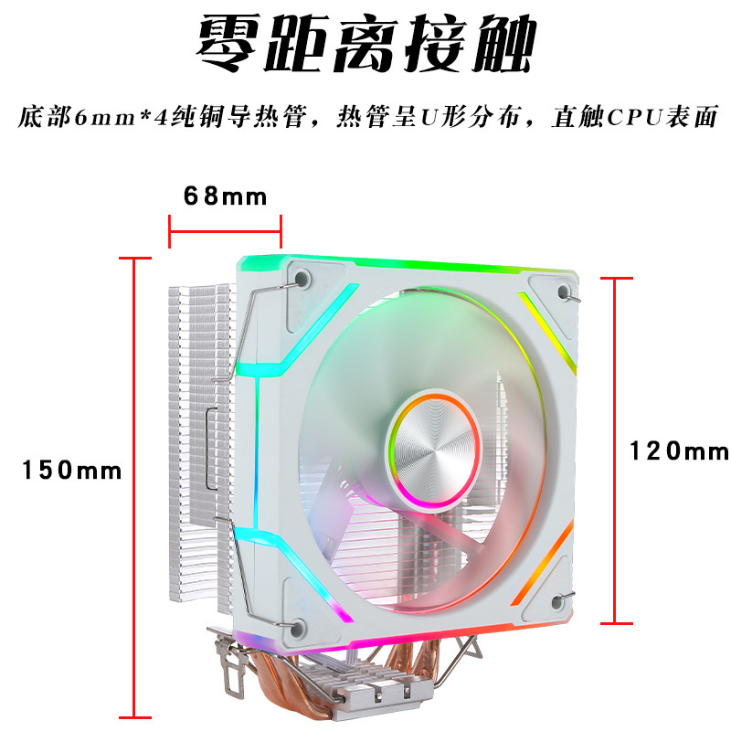 コンピュータ 4 ヒートパイプ第 13 世代 argbCPU ラジエーター 12CM 発光 1151CPU ファン PWM サイレント amd1155|undefined