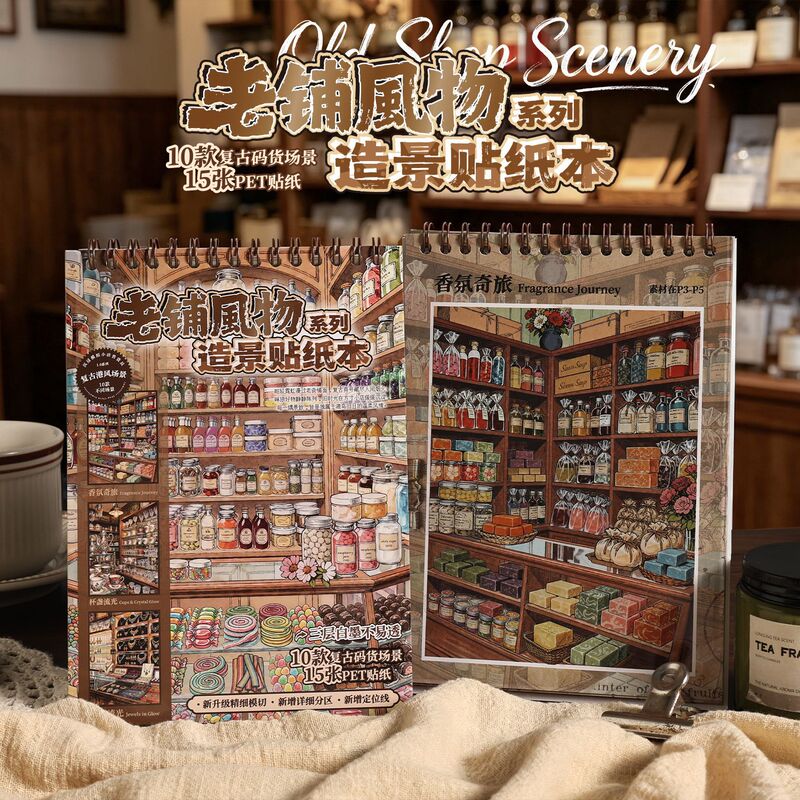 Yuezhen Old Shop Style Series Miniature Scenery Sticker Book, Nostalgic Retro Style Miniature Scenery DIY Journal Sticker Book Yuezhen Old Shop Style Series Miniature Scenery Sticker Book, Nostalgic Retro Style Miniature Scenery DIY Journal Sticker Book