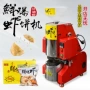 流动创业商用立式膨化机