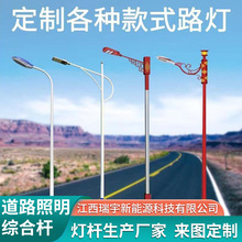 路燈桿6米8米9米10米12米單雙臂海螺臂A字臂市電太陽能燈桿監控桿
