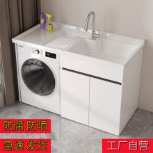 蜂窝铝洗衣柜一体台盆洗衣池槽带搓板阳台洗衣机柜组合浴室柜切角