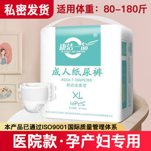 [21.82 yuan Grabbed 1000 Pieces, Grabbed Restored 25.9 yuan] Adult Diapers Special for Pregnant Women