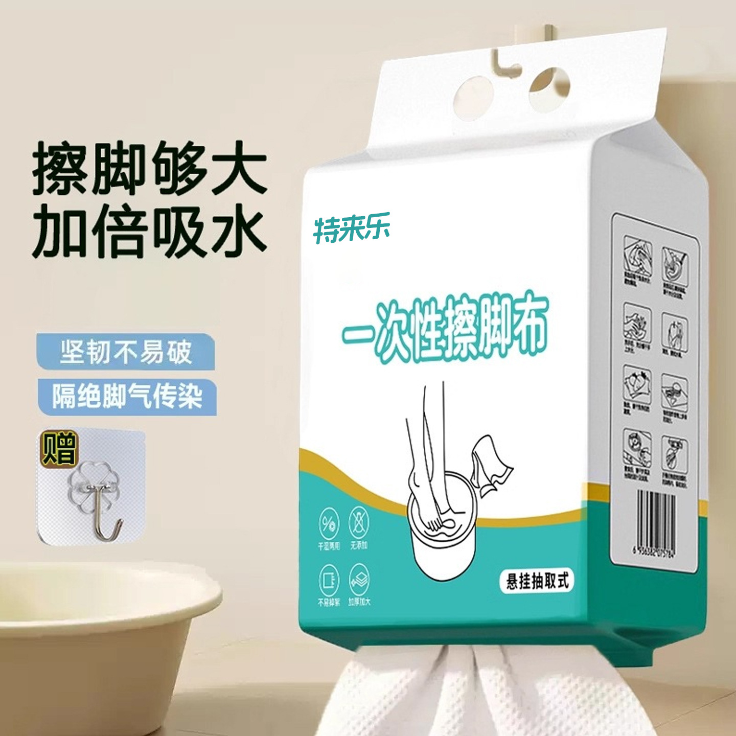 Telaile Hanging Disposable Foot Wipes, Non-Woven Foot Towels for Lazy People, Household Use, Easy to Use and Draw Out, Clean and Hygienic