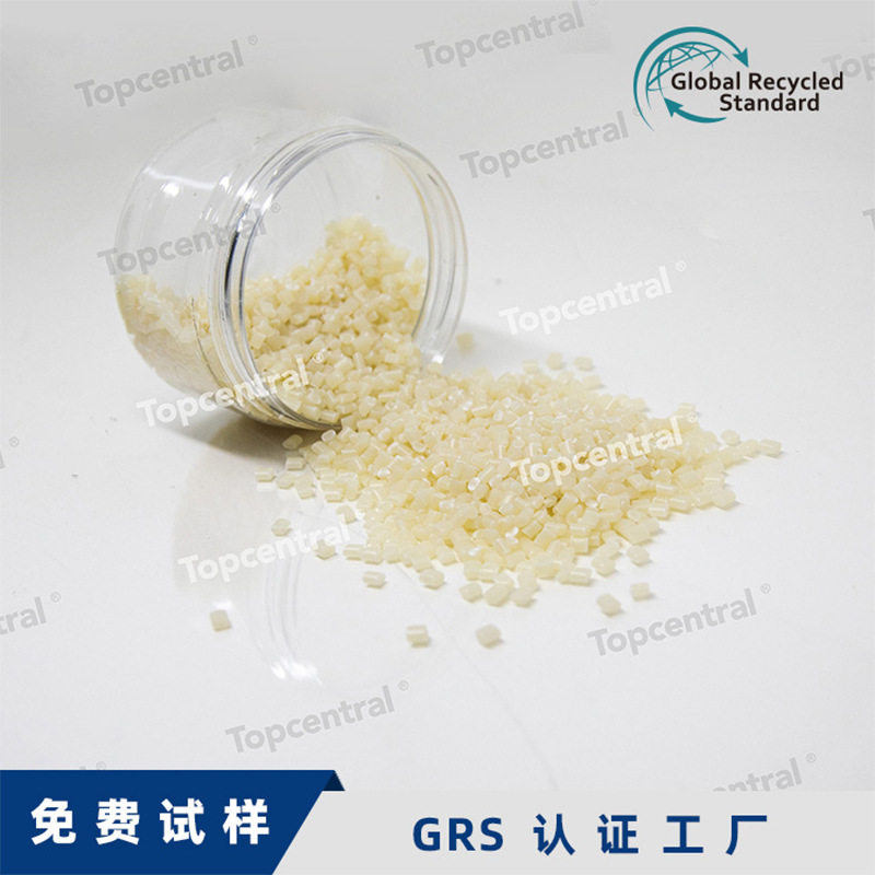 零碳再生ISCC塑料GRS再生塑料颗粒RABS海洋回收OP认证改性塑料