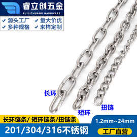 304不锈钢圆环链条铁锁扭链手拉葫芦起重秋千护栏晾衣吊灯牌狗链