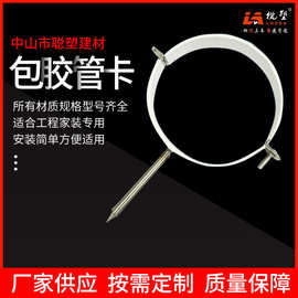 水暖管卡管件厂家批发 新款不锈钢单边扣包胶管卡 建筑排水管管卡