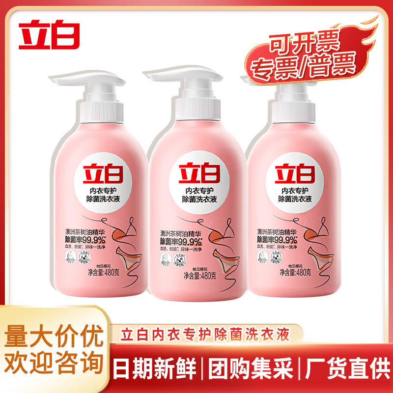 Wholesale Liby Underwear Special Care Antibacterial Laundry Detergent 480g Household Bottle Pack for Underwear and Pants to Remove Blood Stains, Genuine Product, Whole Box