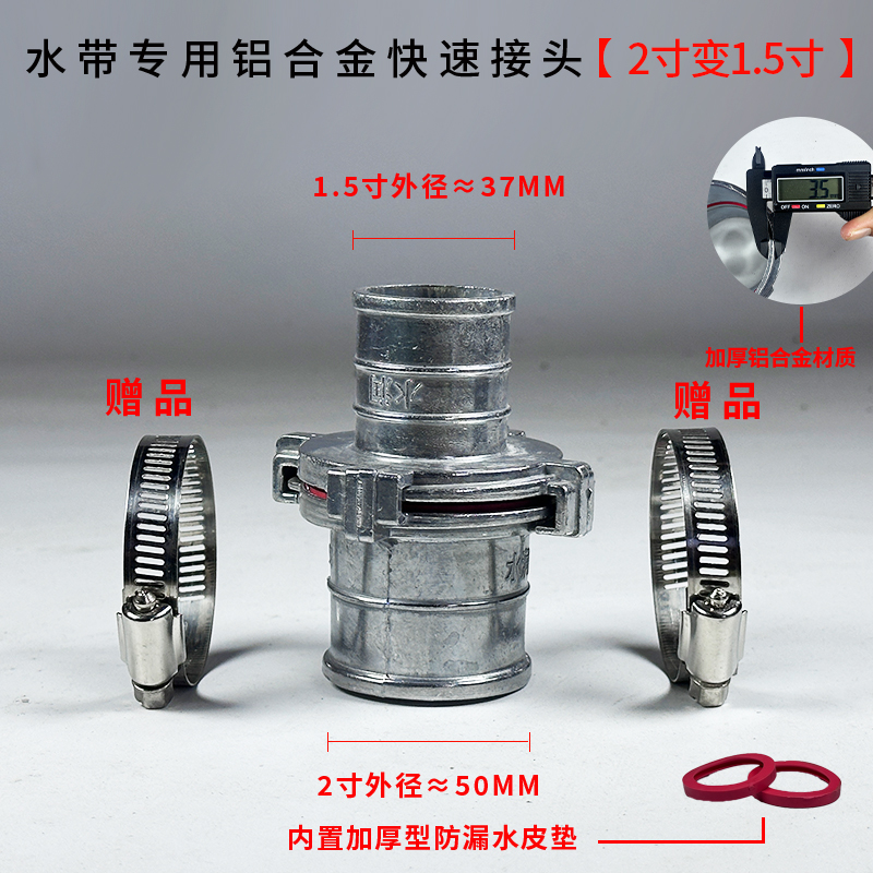 Junta rápida de correa de agua Junta de aluminio engrosada de 2 mordazas de aleación de aluminio 1 pulgada 2 pulgadas 2,5 pulgadas 3 pulgadas 4 pulgadas Junta de tubería de agua de correa de agua