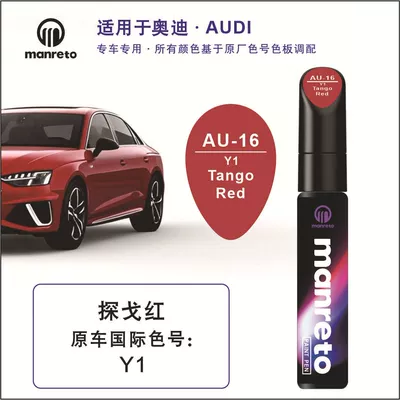 Touch-Up Pen A6La4L/A8/Q5L/Q7Q8 Car – Avtomobil boya qələmləri - au-16-tango-red