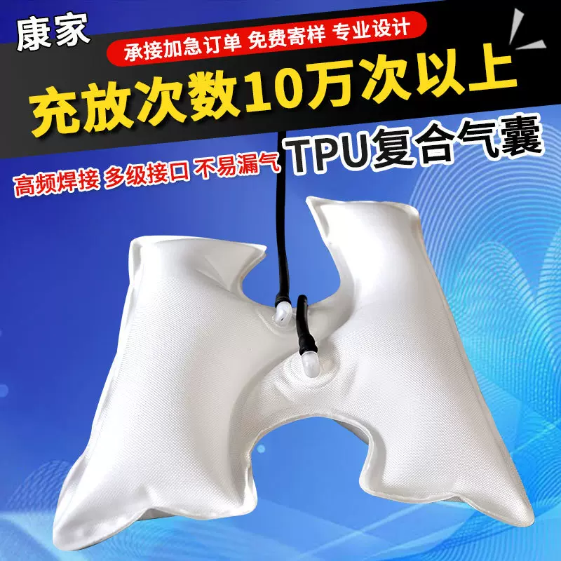 定制tpu气囊医疗康复支具护具气垫按摩椅TPU复合高频熔接气袋定做