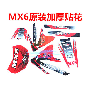 Motocross decals MX6 full car decals RTFT2T4T6 modified decals X6M7 original decals
