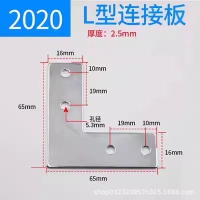 Placa de conexión cruzada en forma de L en forma de T 2020 / 3030 / 4040 / 4545 sección de aluminio pieza de conexión de esquina de ángulo recto