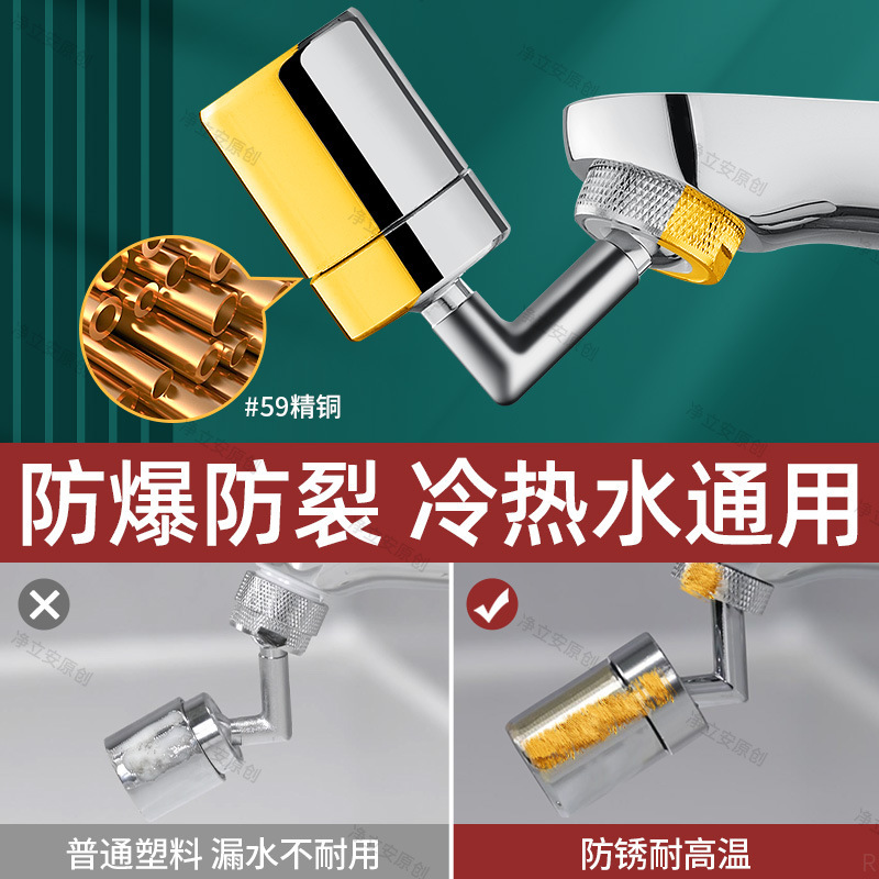 卫生间水龙头延伸器起泡器万向可旋转洗脸盆防溅神器万能接头套嘴|undefined