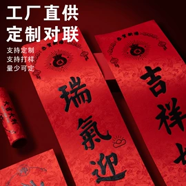 对联/春联;台历/日历;挂历