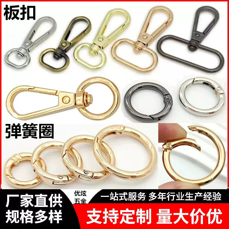 厂家批发锌合金抛光高档挂镀板扣 箱包五金配件 弹簧扣狗扣弹簧圈