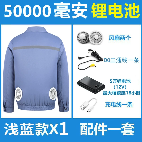 Light blue whole set (1 clothing+2 fan+50,12V lithium battery)
