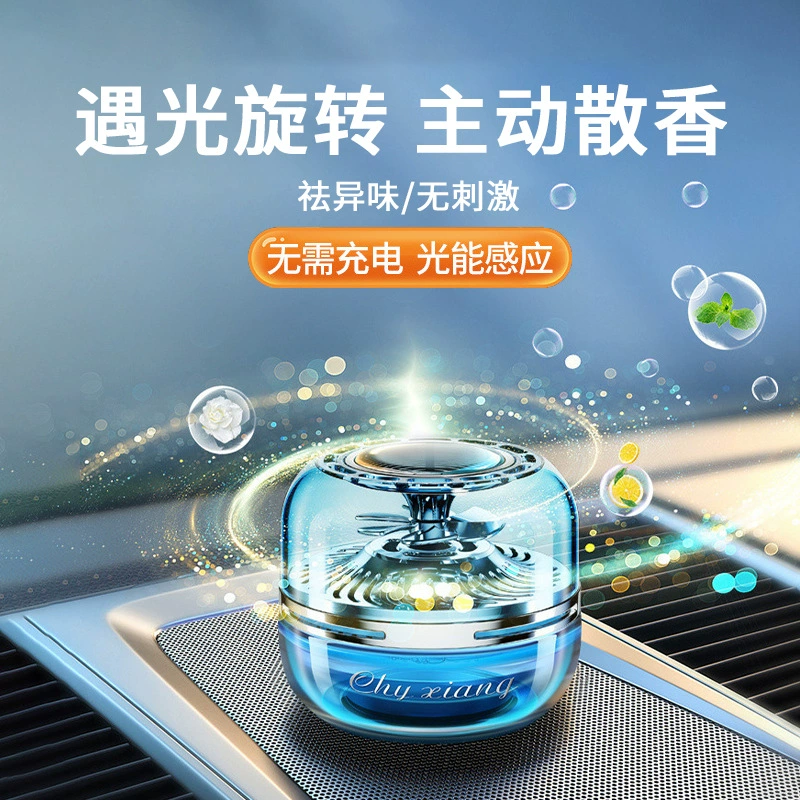 Автоматический роторный автомобиль Солнечная автоматическая вращающаяся ароматерапия Advanced Чувство длительного сохранения аромата свежий воздух украшения оптом