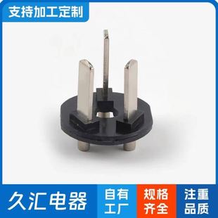 Manufacturer Supply Three-core Argentina Power Cord Bracket Three-core Argentina Power Cord Pin Inner Frame Three-core A