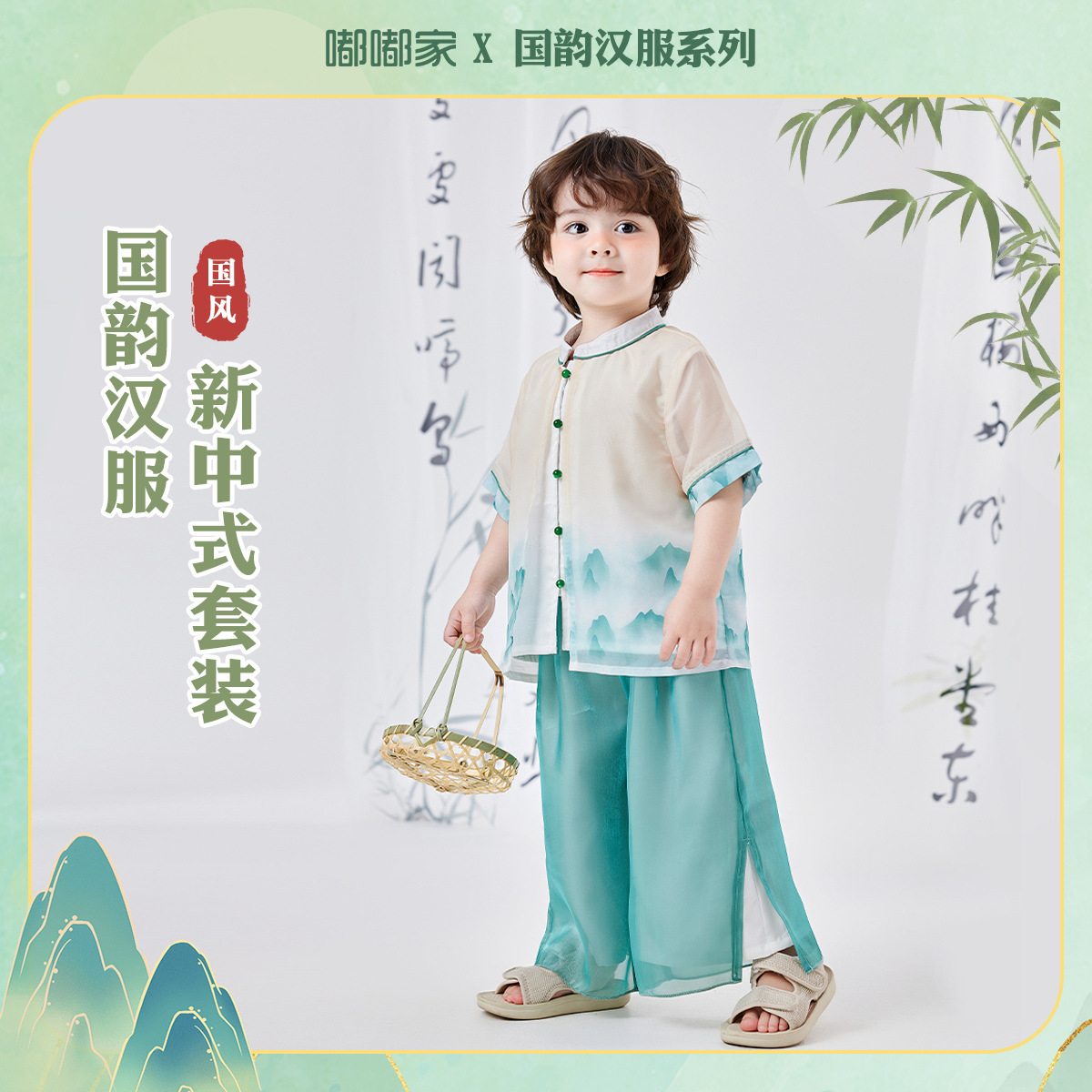 嘟嘟家男童新中式套装夏装男宝汉服两件套儿童国风短袖裤子宝宝潮